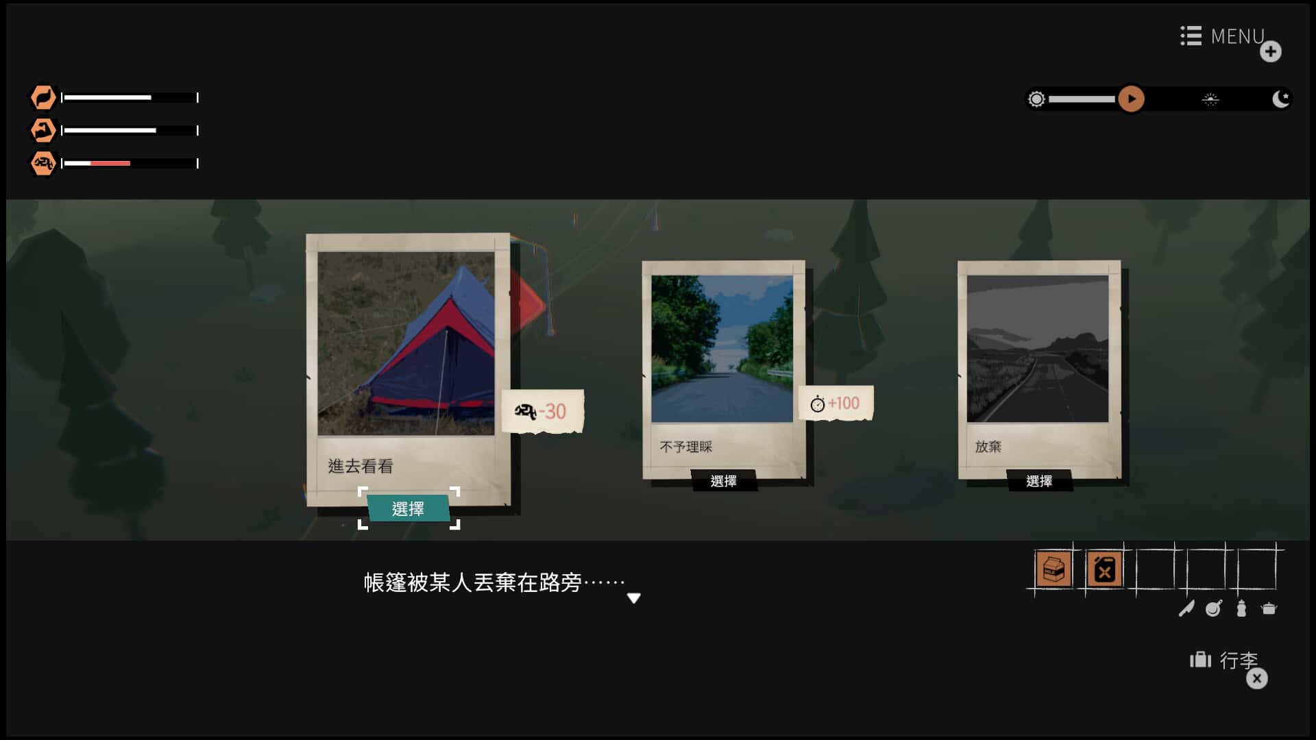 游戏画面3